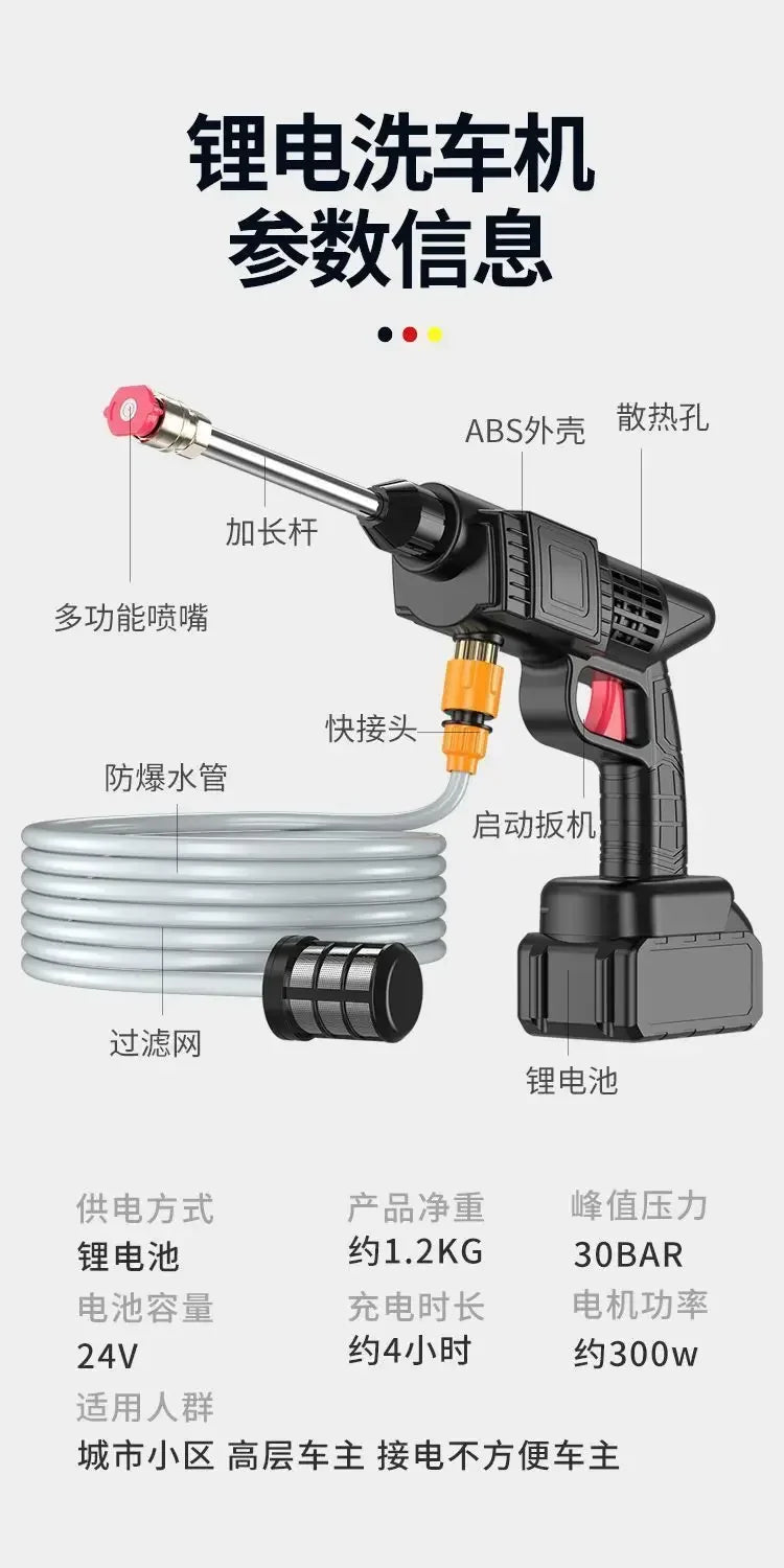 Wireless High-pressure Water Gun Household Portable Multifunctional Cleaning Machine Tool Pesticide Spraying Car Washing 24V
